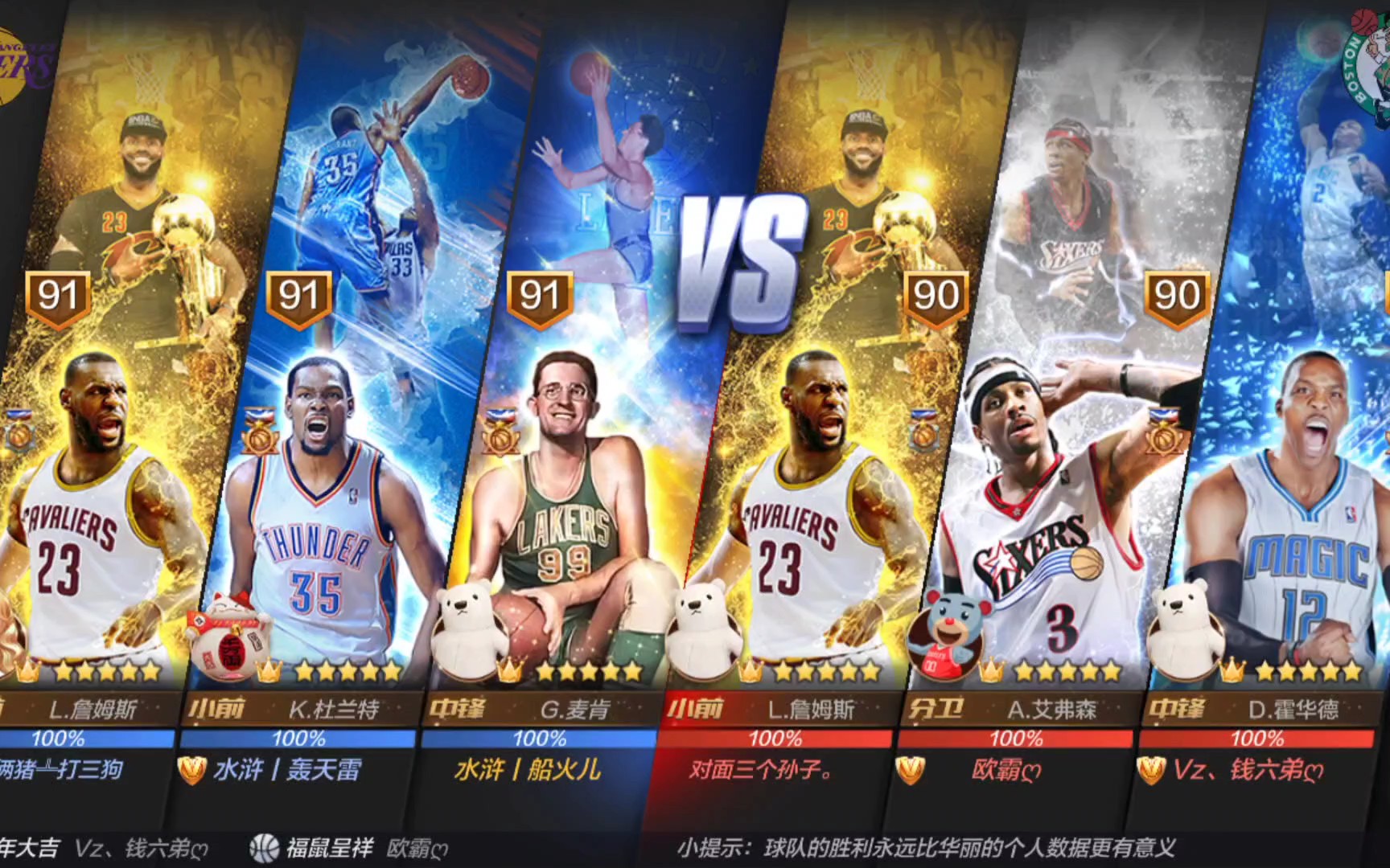 何改变球队 何改变球队